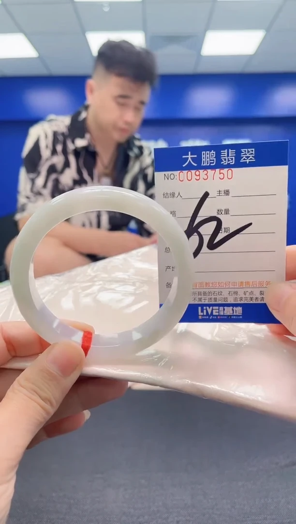 翡翠手镯未镶嵌AAAAAAAAA