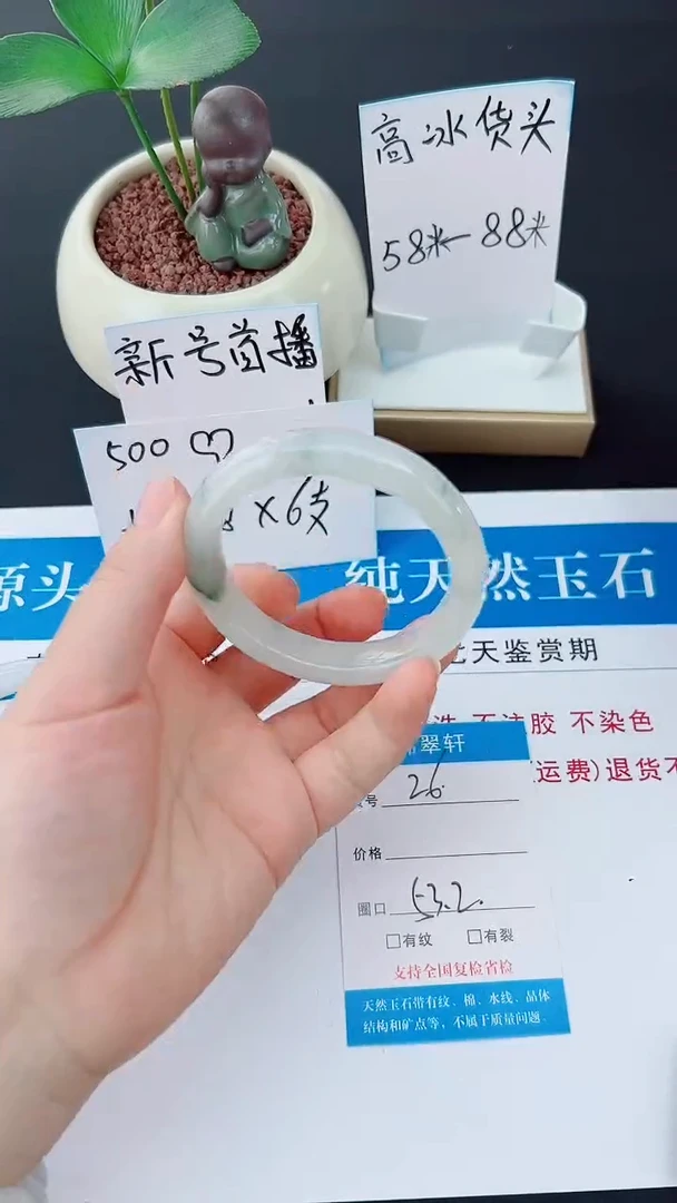 未镶嵌手镯石英质玉26-53/54