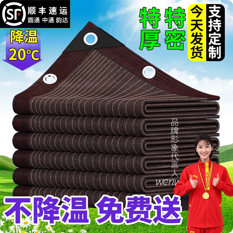 咖啡色遮阳网加密加厚防晒网遮阴隔热户外庭院阳台阳光房遮光网