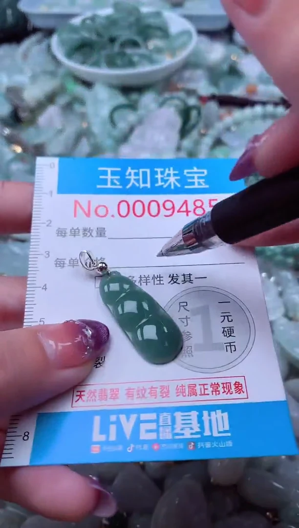 翡翠未镶嵌吊坠(不含链)9485