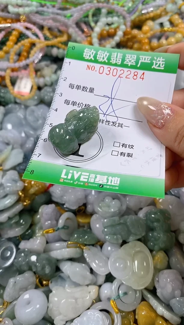翡翠未镶嵌颈饰闪购0302284
