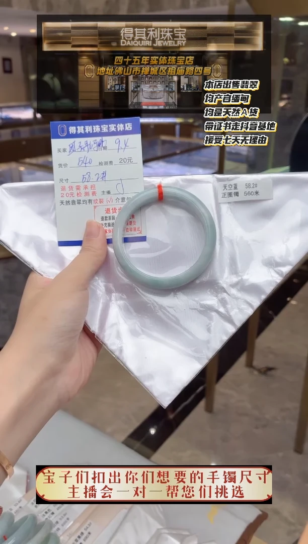 未镶嵌手镯翡翠检测费不退