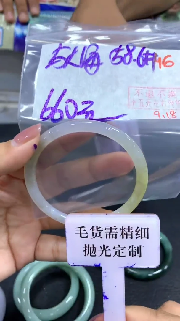未镶嵌定制翡翠与***解毛货需精细抛光+拍一发一+46