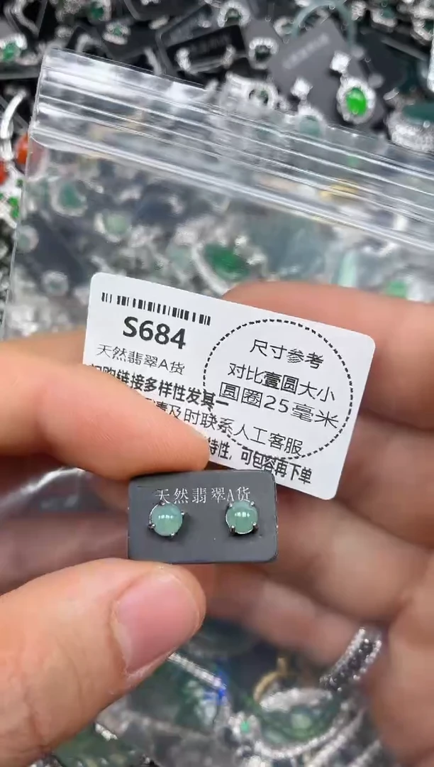 颈饰未镶嵌翡翠S684耳钉 干
