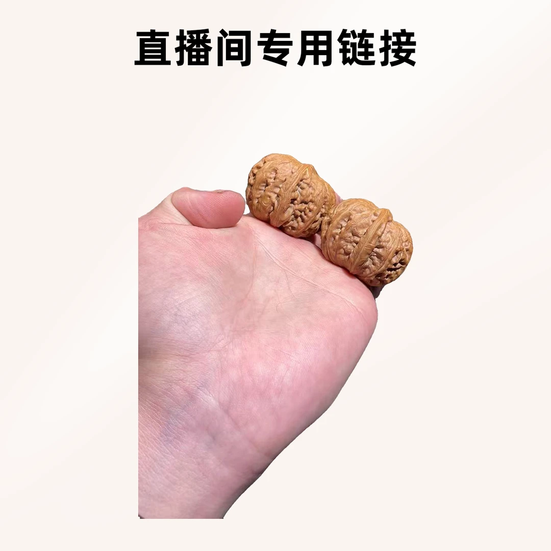 董事文玩核桃直播间专用链接（私拍默认随机发）