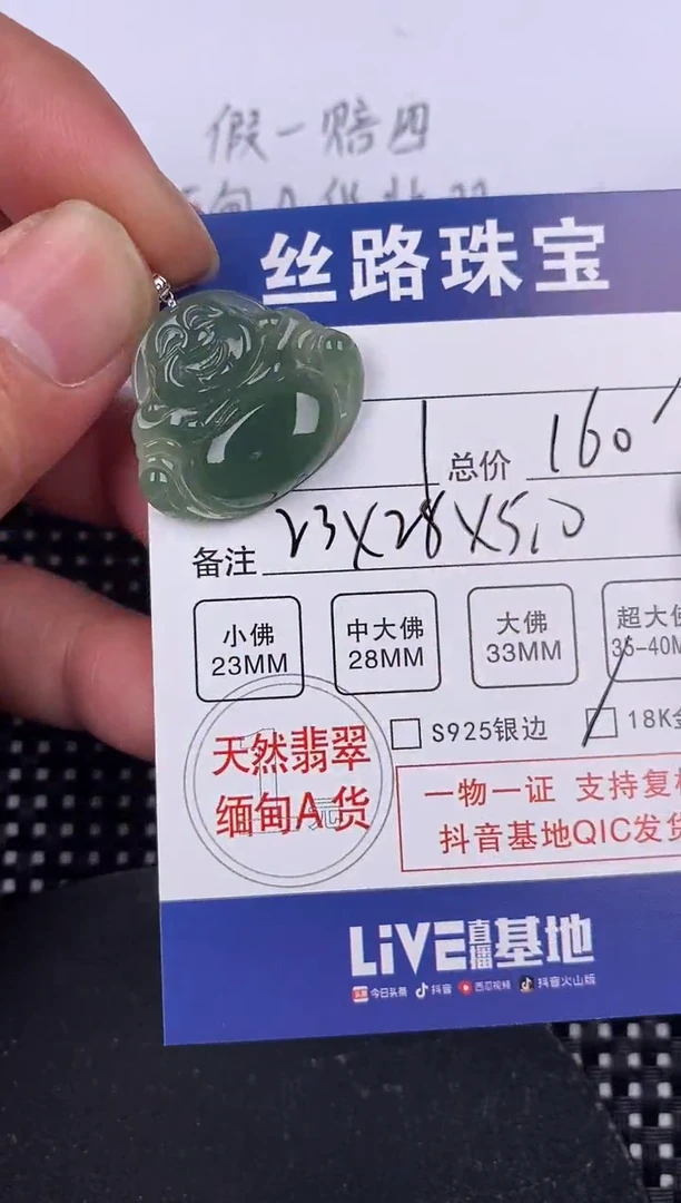 【闪购商品】翡翠颈饰18K金镶嵌挂件