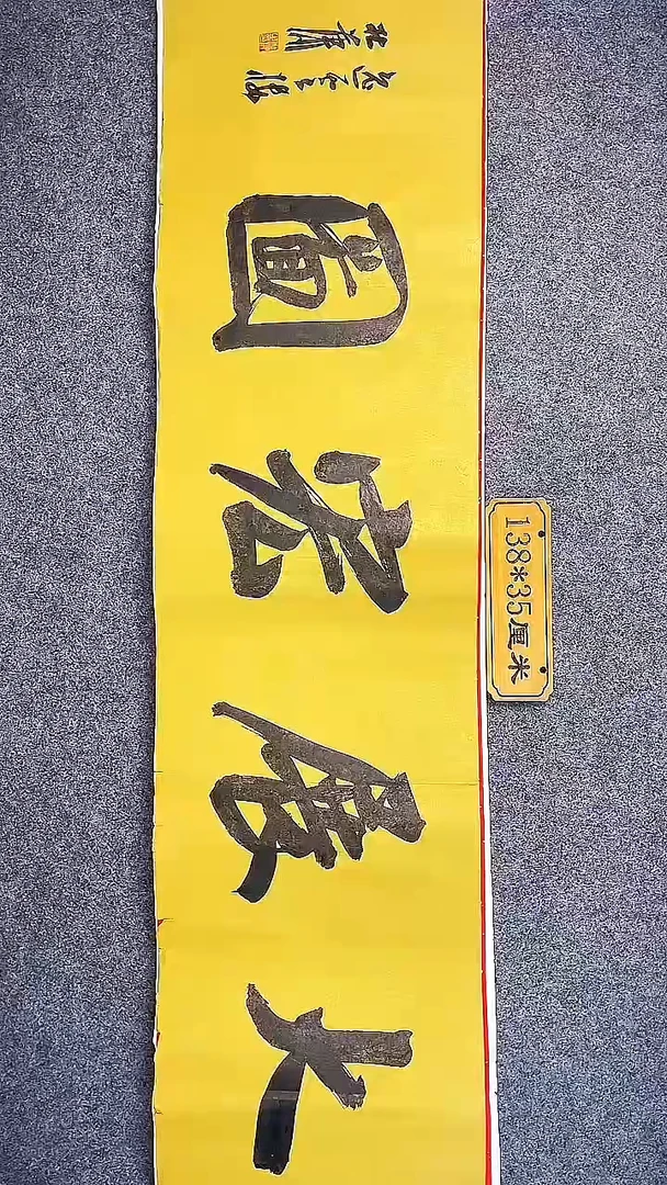 书法中书协杜潇书法001