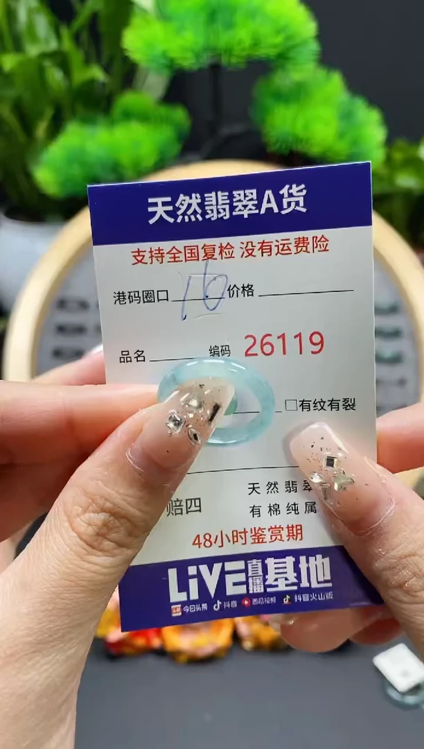 【闪购商品】翡翠戒指未镶嵌天然翡翠戒圈6119
