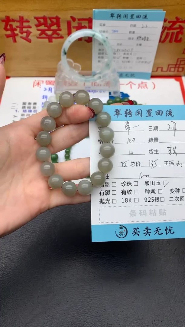 【闪购商品】和田玉手串未镶嵌绿色