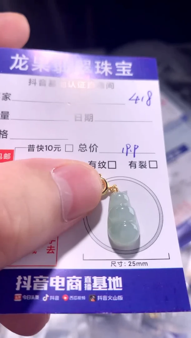 颈饰未镶嵌翡翠豆子418