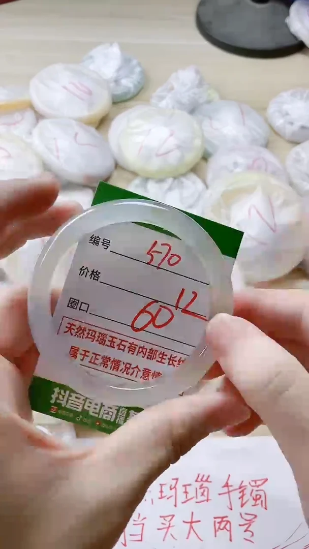 【闪购商品】玛瑙/玉髓手镯未镶嵌570