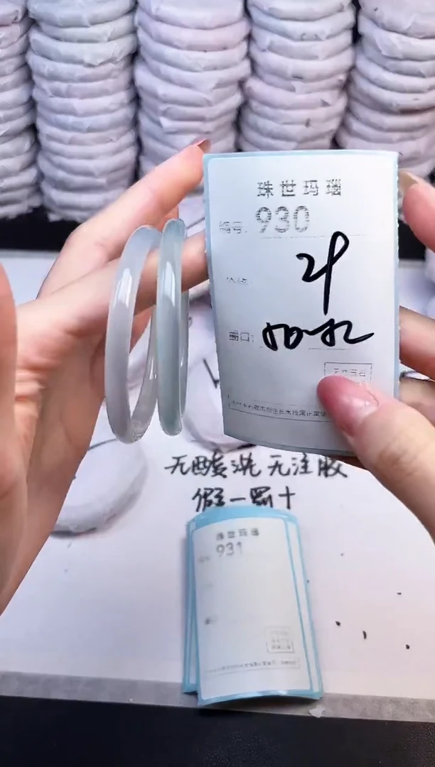 手镯玛瑙/玉髓未镶嵌930