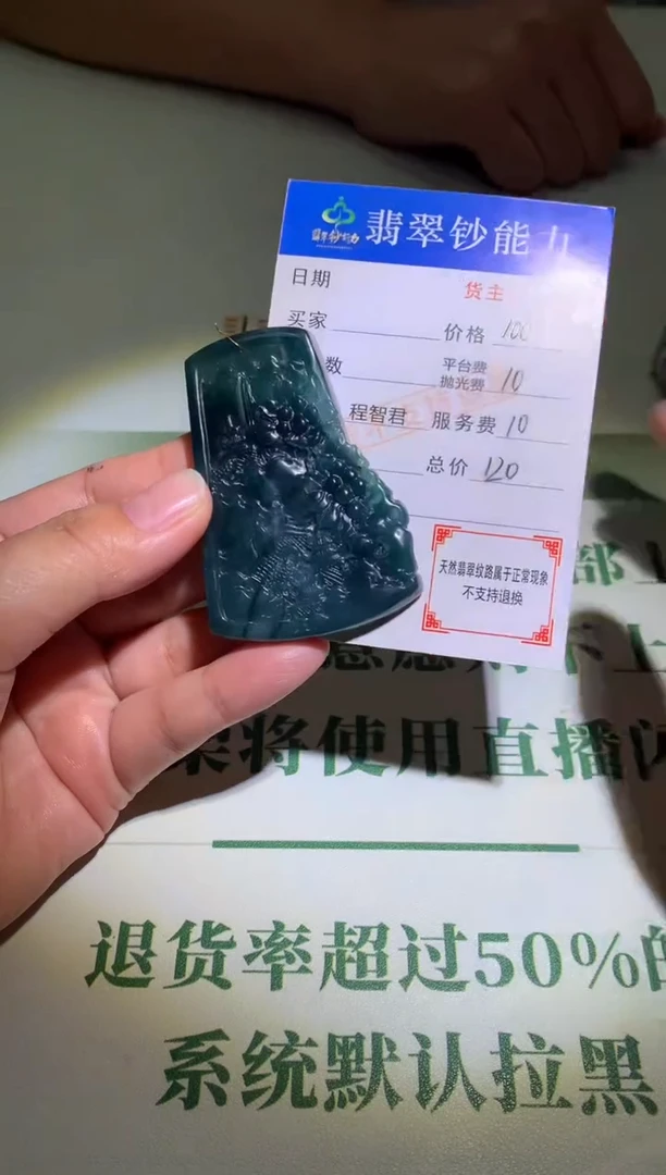 未镶嵌定制翡翠毛货-不退不换