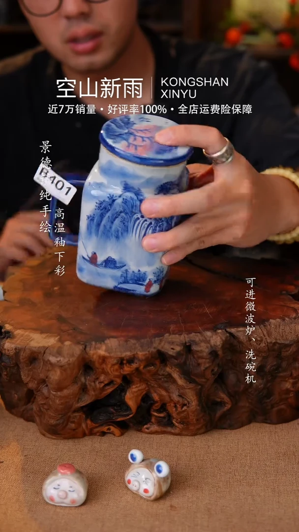 瓷片空山新雨高温瓷器401