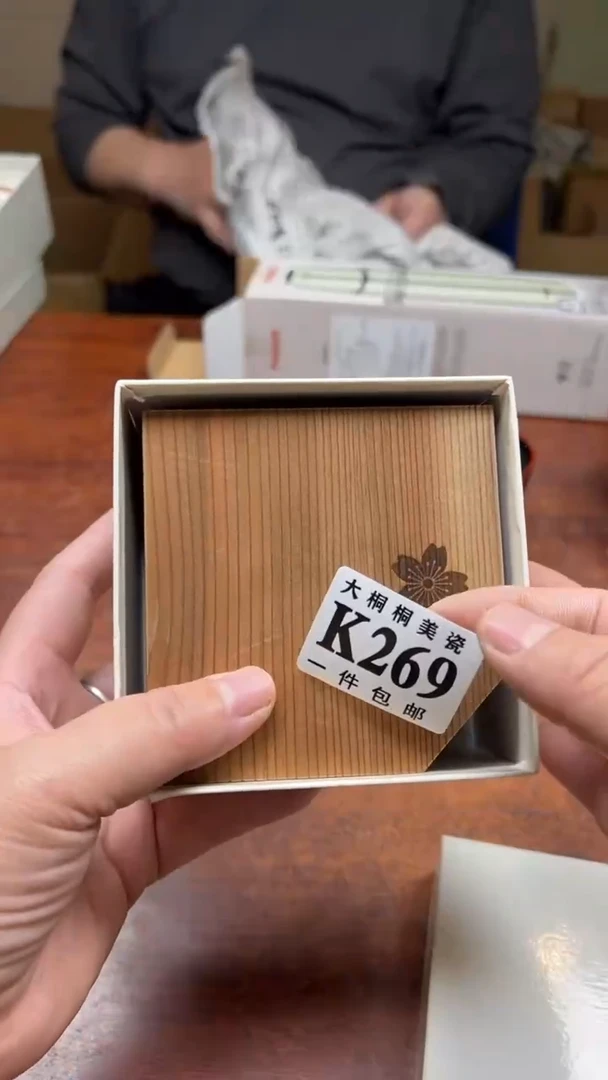 【闪购商品】杯大桐桐美瓷1号商品269