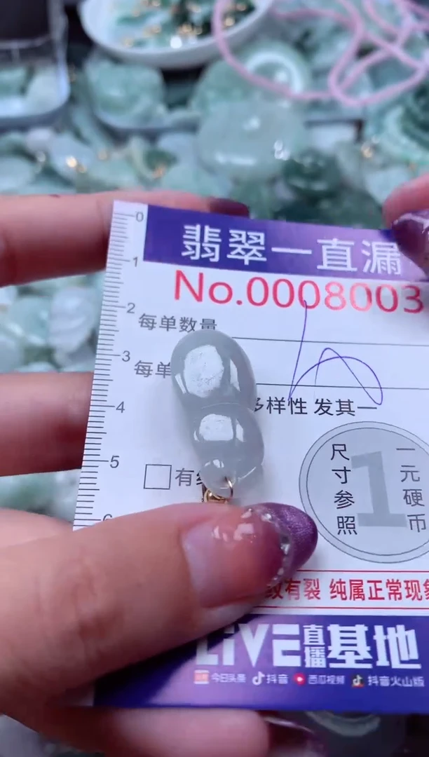 翡翠未镶嵌吊坠(不含链)8003