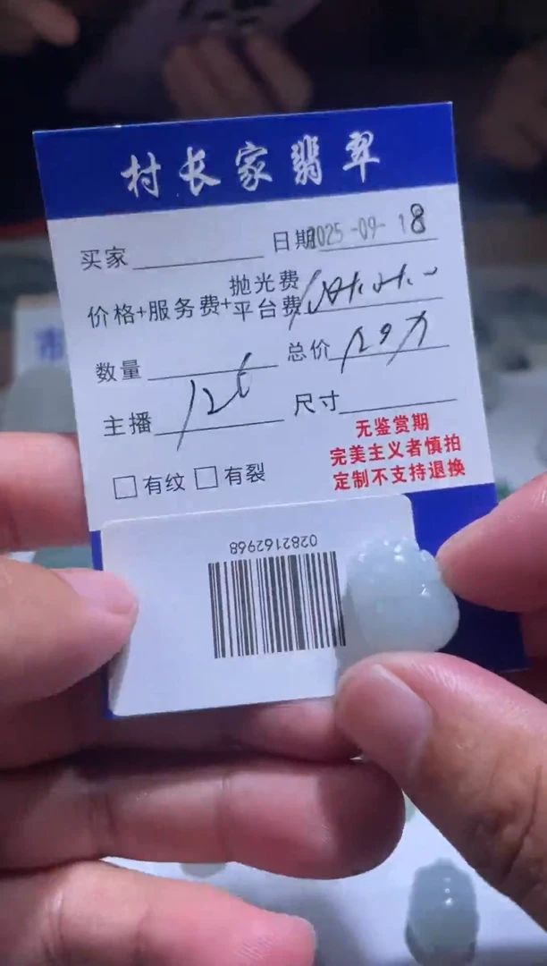 未镶嵌定制翡翠0282162968