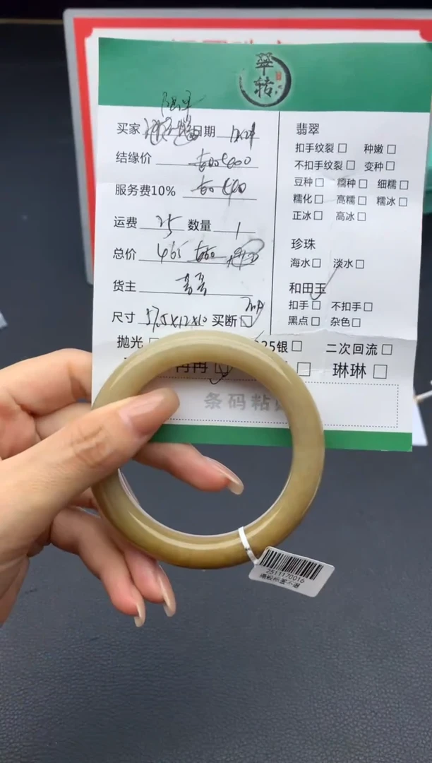 未镶嵌手镯和田玉?**平手镯