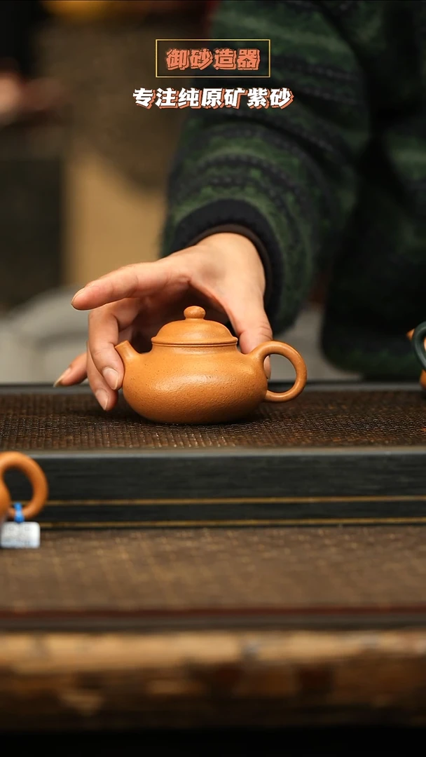 茶壶紫砂容天 冷金黄