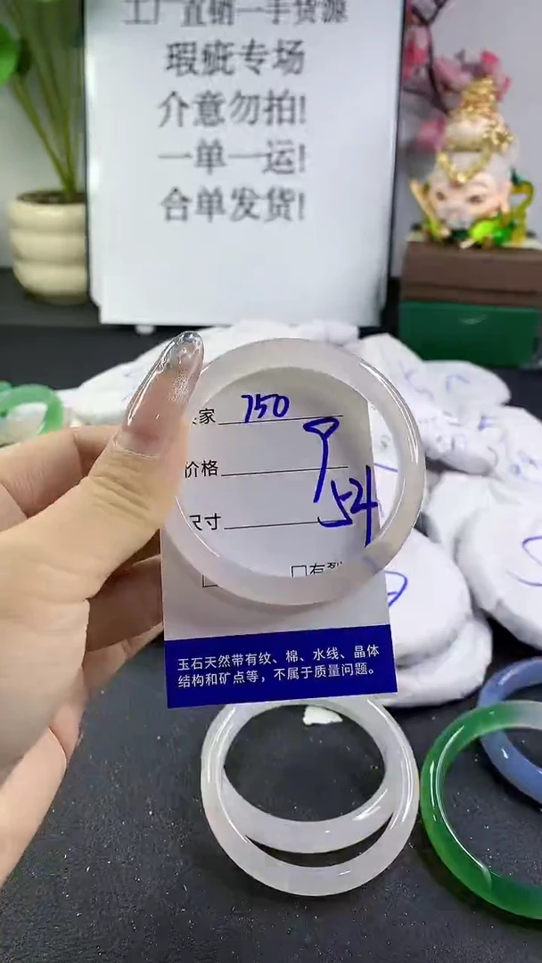 玛瑙/玉髓手镯未镶嵌750