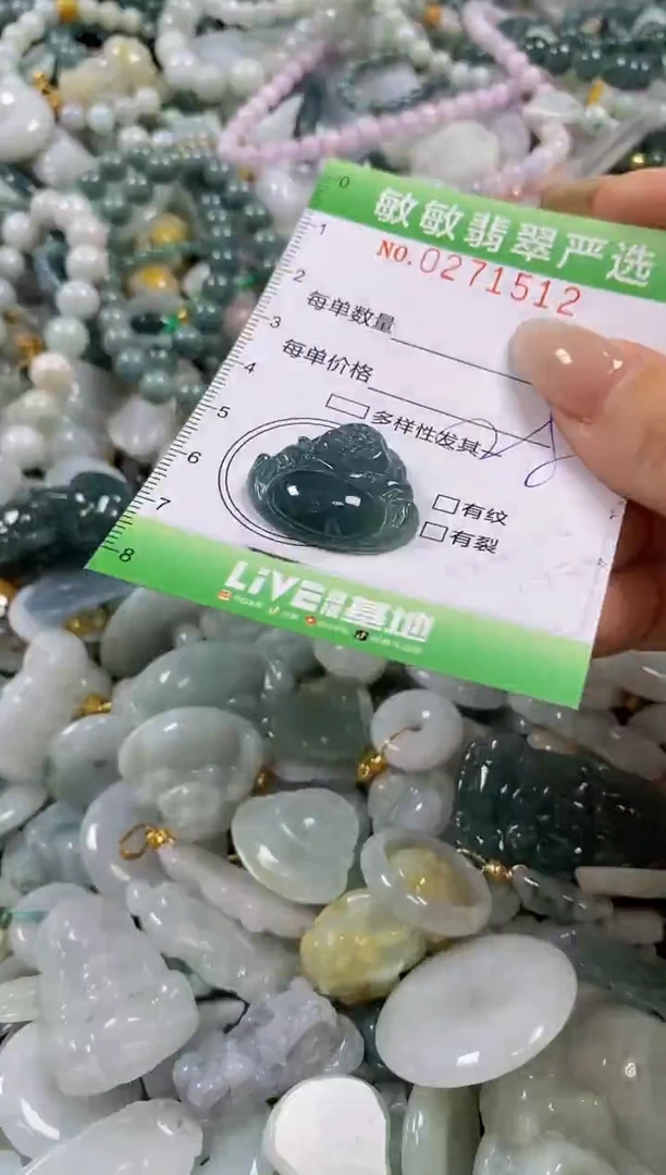 翡翠未镶嵌颈饰闪购0271512
