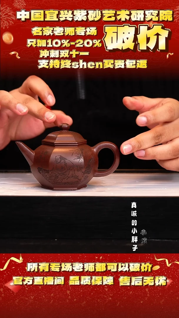 紫砂97号    李   老紫泥    240c