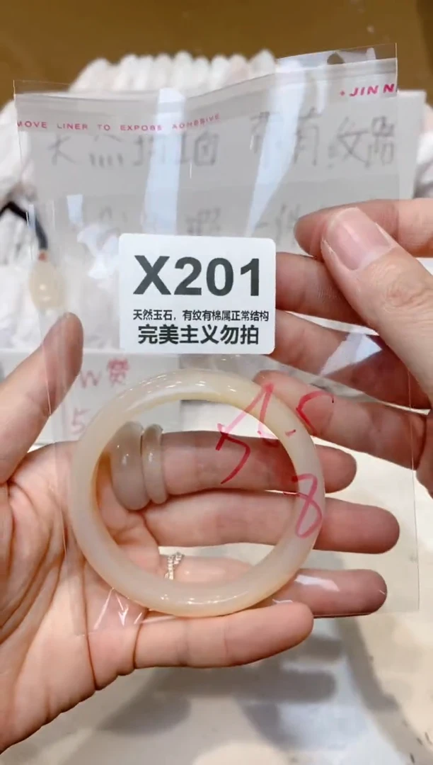 手镯玛瑙/玉髓未镶嵌56.5