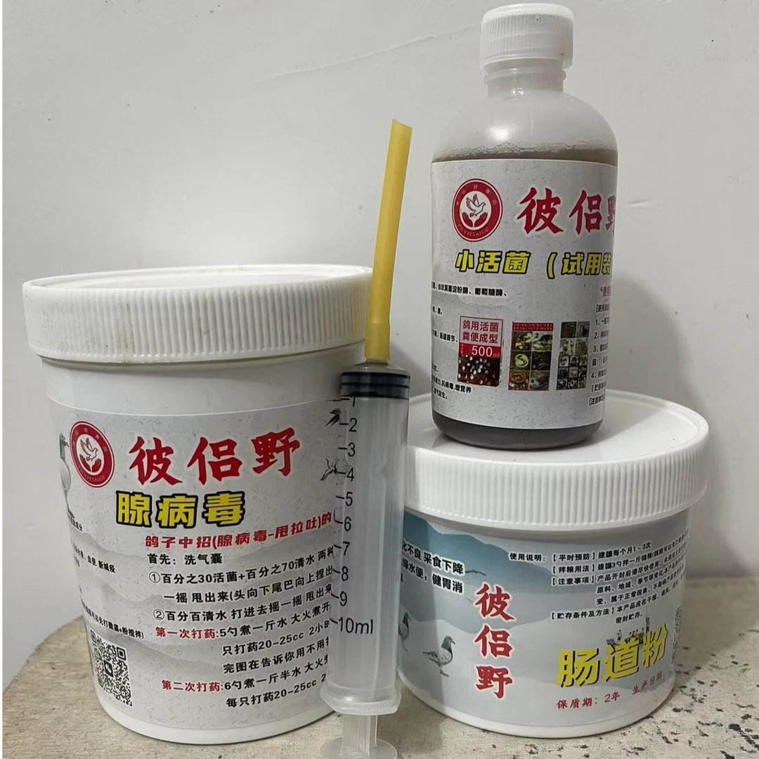 各种鸟类甩食积食吐食腺病毒嗦囊炎等特效中药粉