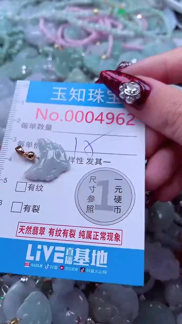 吊坠(不含链)未镶嵌翡翠4962