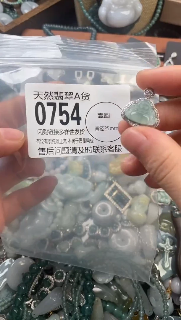 颈饰未镶嵌翡翠翡翠0754