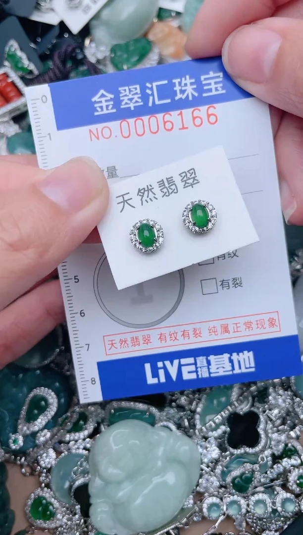 【闪购商品】翡翠颈饰未镶嵌6166.....1