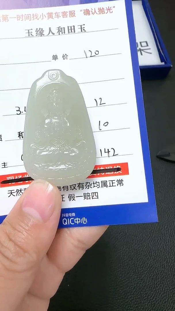 【闪购商品】和田玉挂件未镶嵌9001