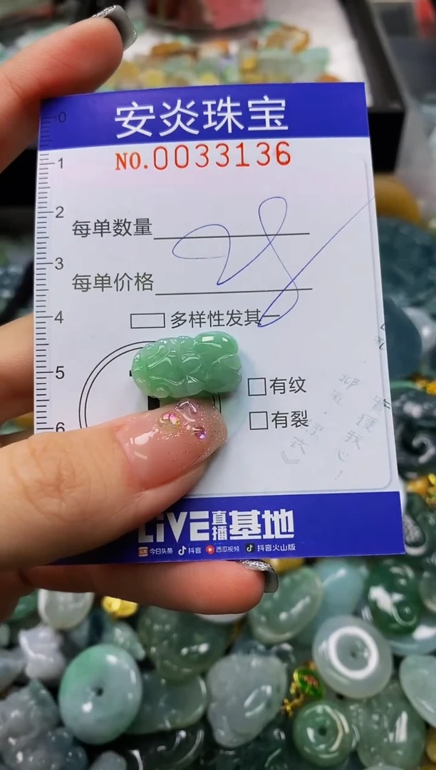 颈饰未镶嵌翡翠闪购0033136