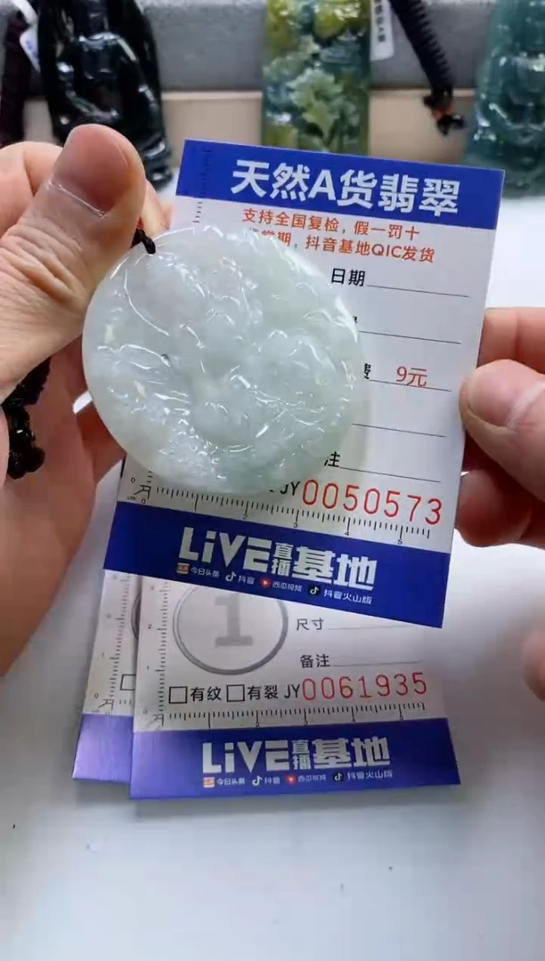 【闪购商品】翡翠挂件未镶嵌