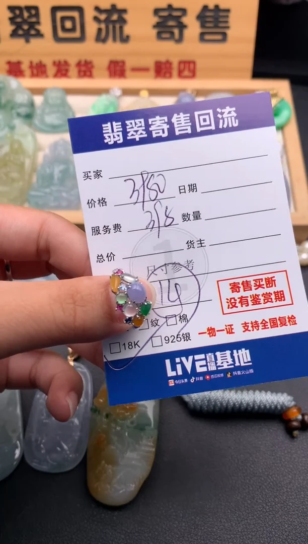 18K金镶嵌戒指翡翠10146005