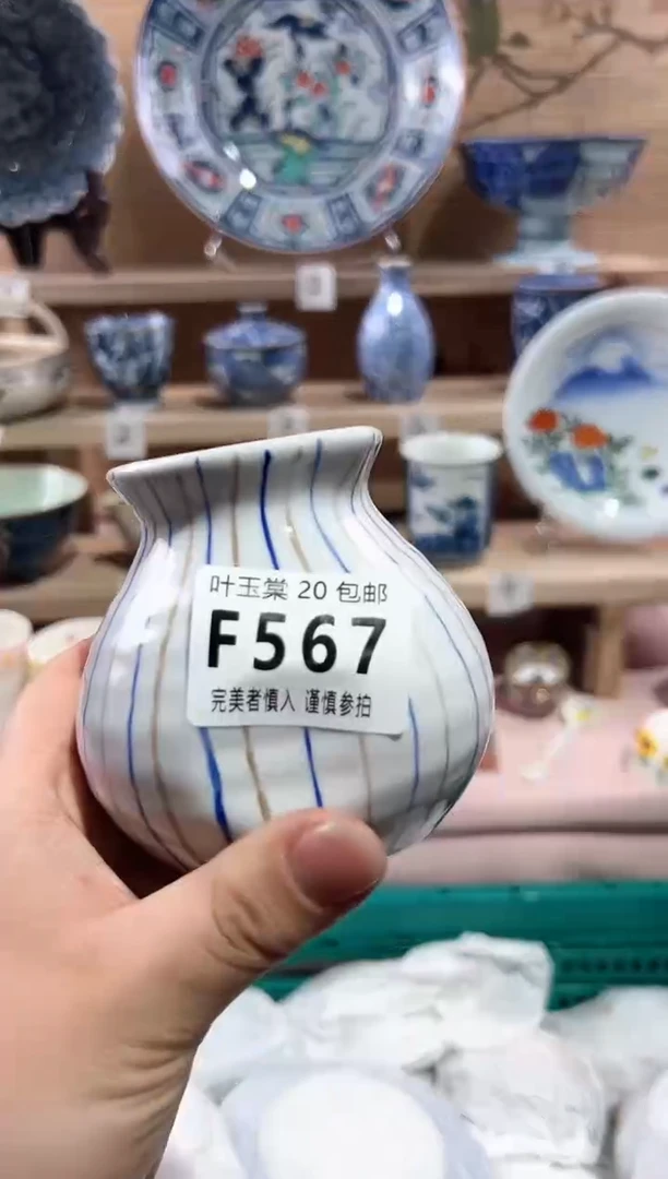 【闪购商品】瓷片当天满20米包邮F567