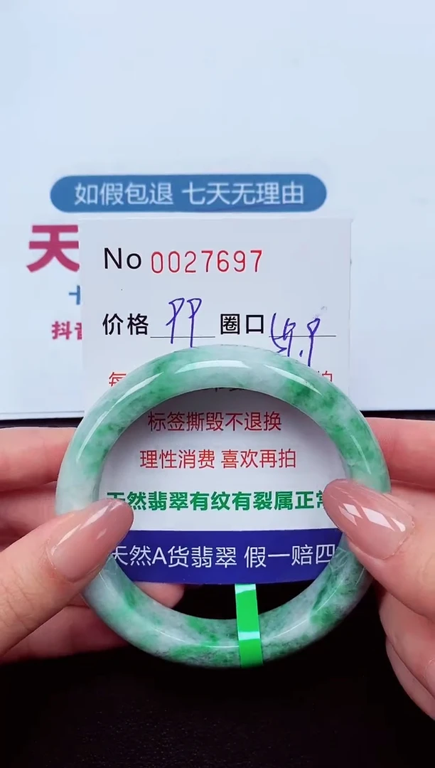 【闪购商品】翡翠手镯未镶嵌   0027697