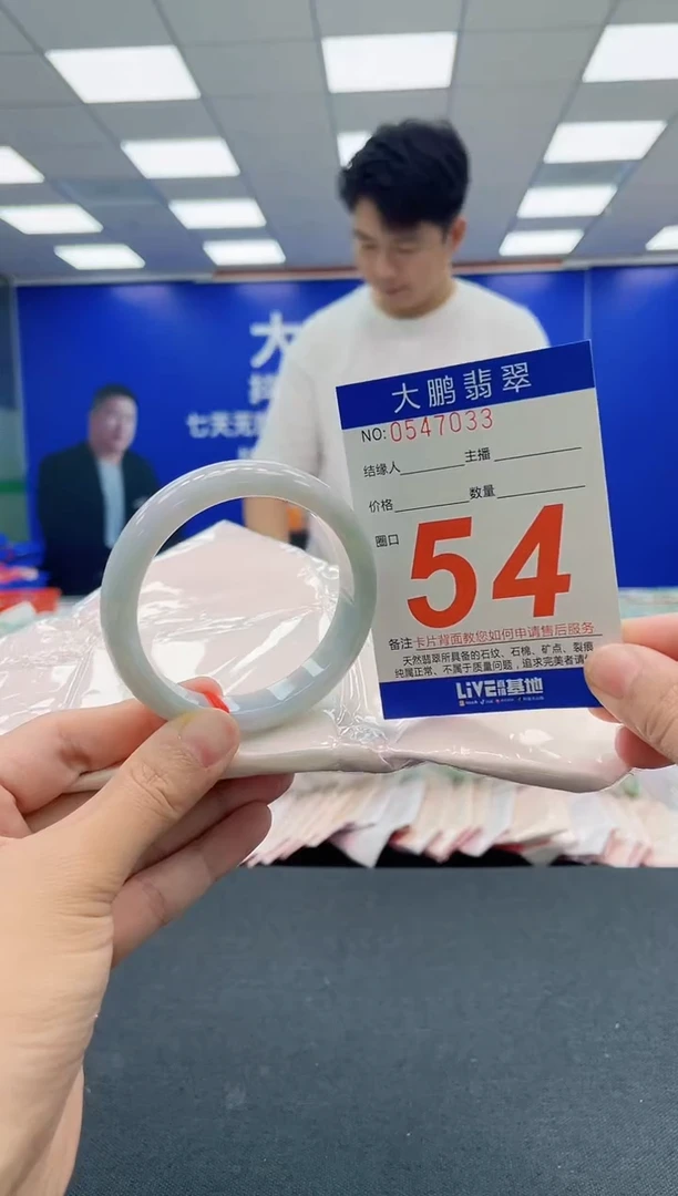 翡翠手镯未镶嵌AAAAAAAAA