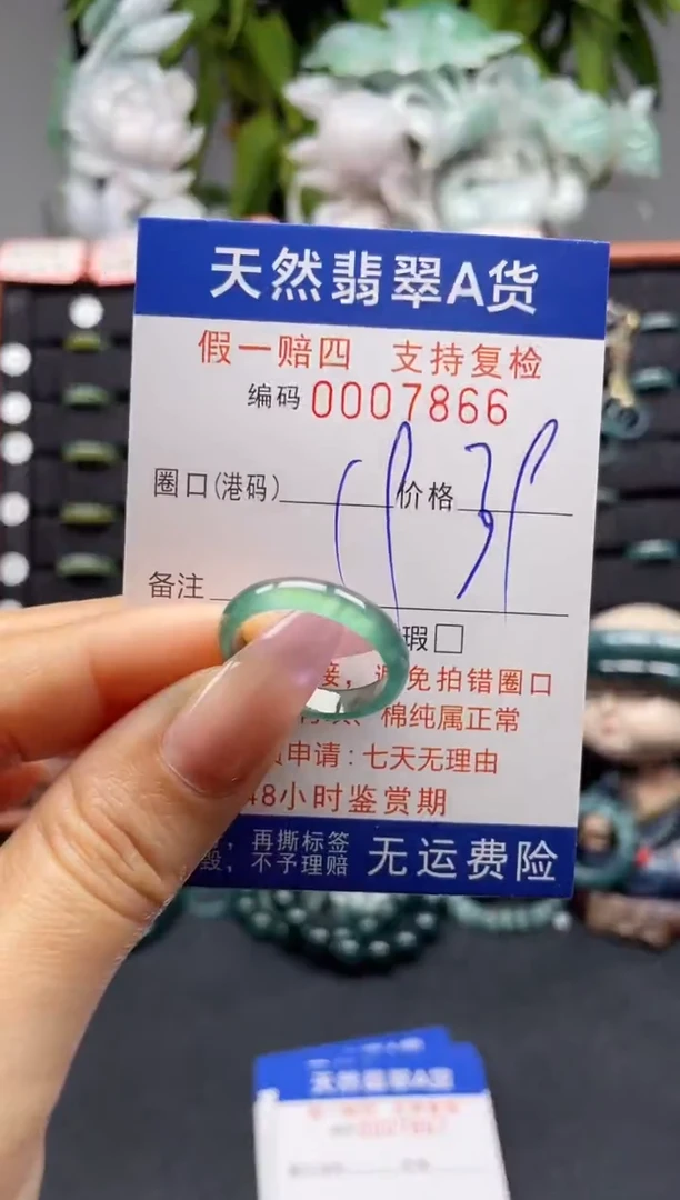 未镶嵌戒指翡翠19*7866