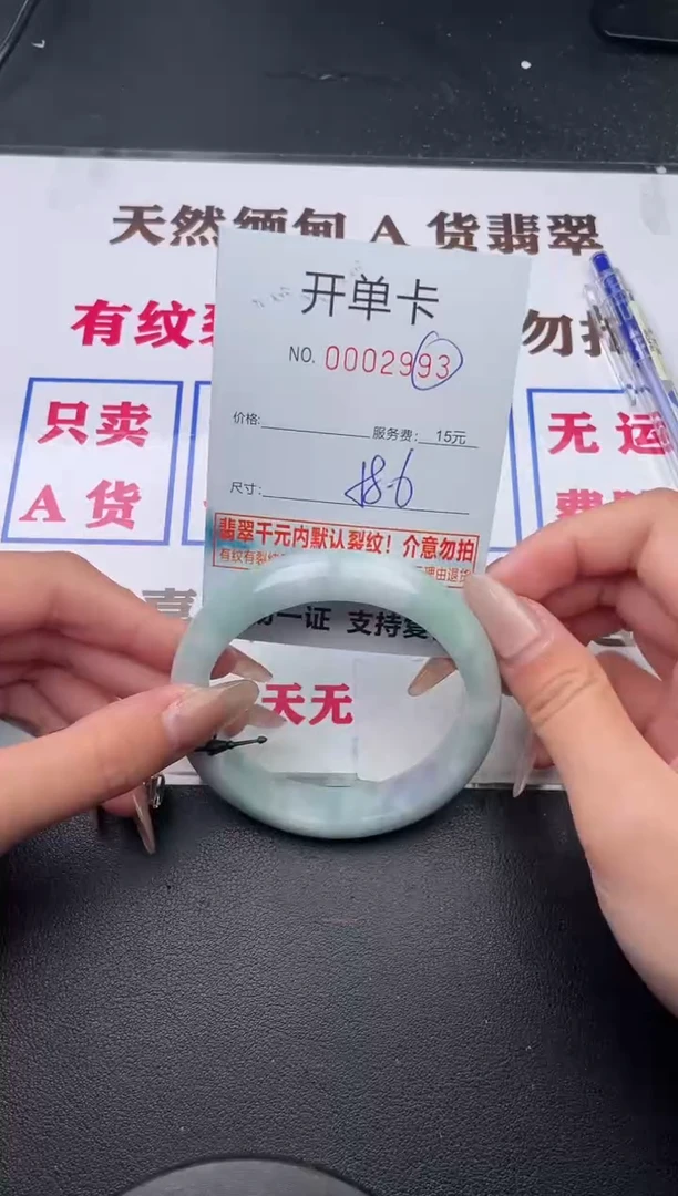 未镶嵌手镯翡翠93有纹有裂有瑕疵