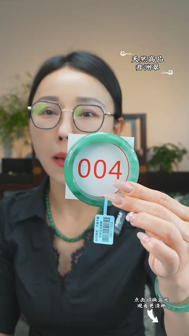 石英质玉（非洲翠）手镯未镶嵌59