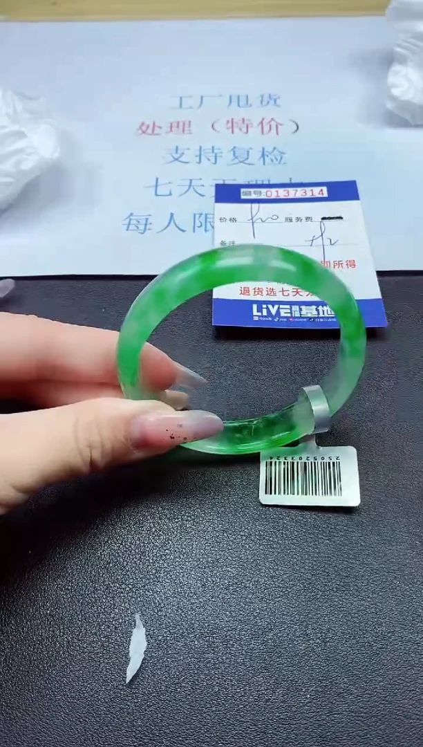 以实物为准0000137314