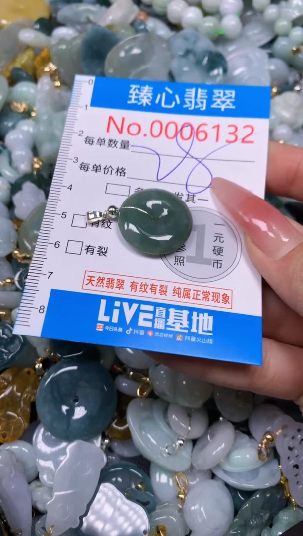 【闪购商品】翡翠颈饰未镶嵌含绳0006132