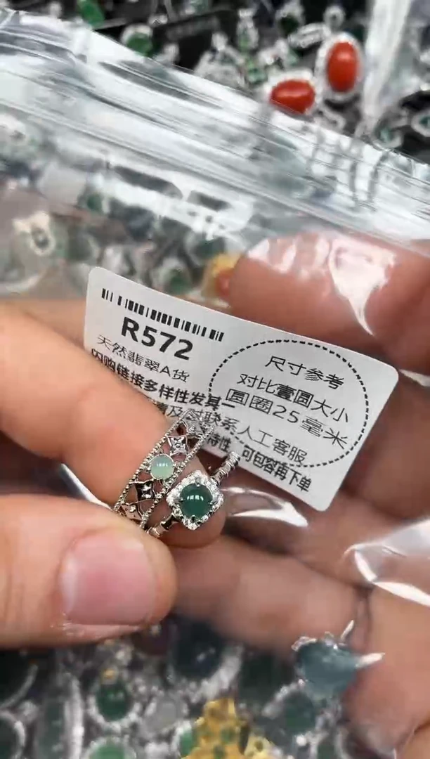 颈饰未镶嵌翡翠R572戒指