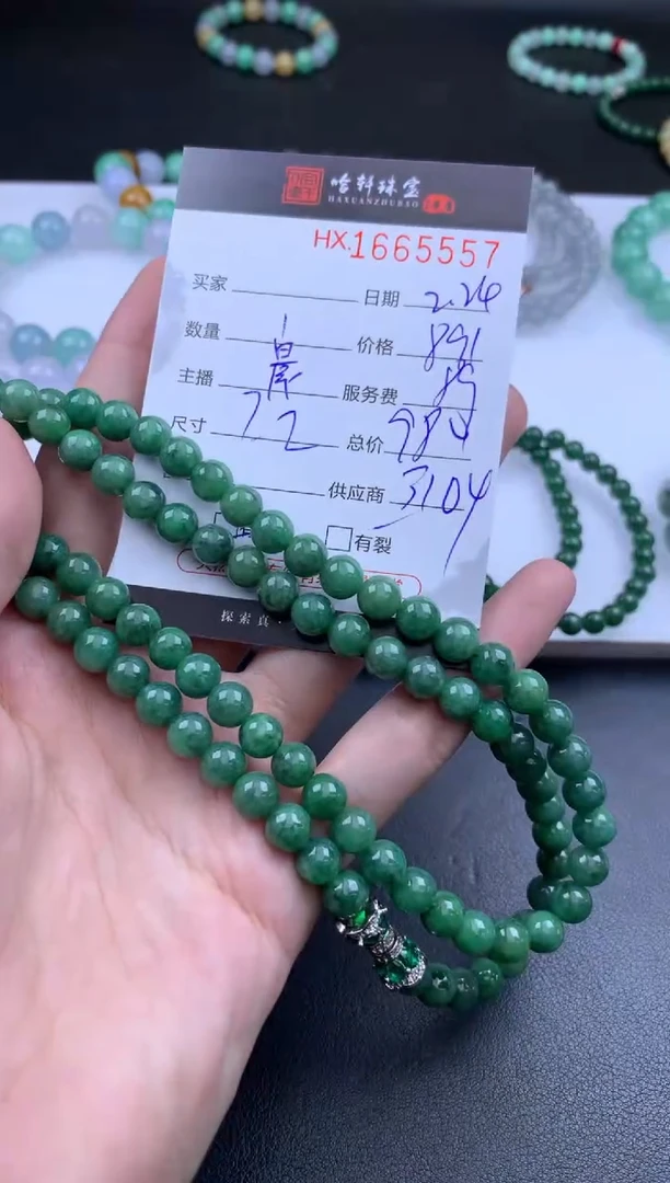 【闪购商品】翡翠挂件未镶嵌哈轩 珠串1（有纹有裂）