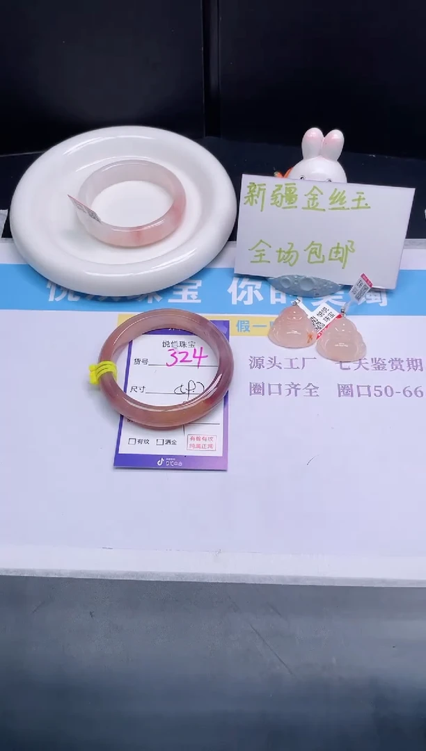 石英质玉手镯未镶嵌324-59.7