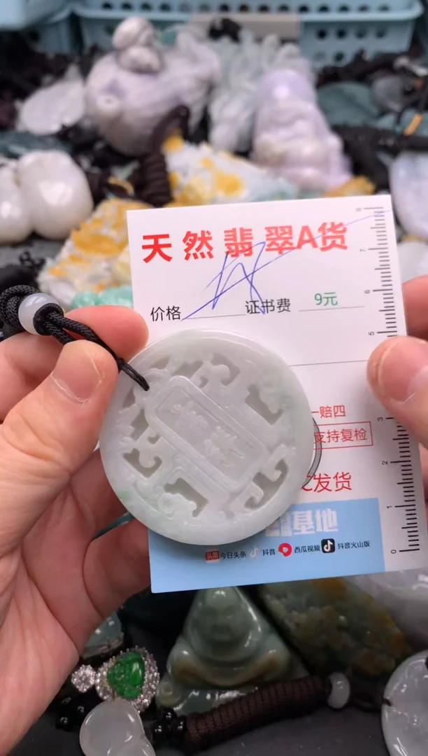 翡翠未镶嵌吊坠(不含链)1