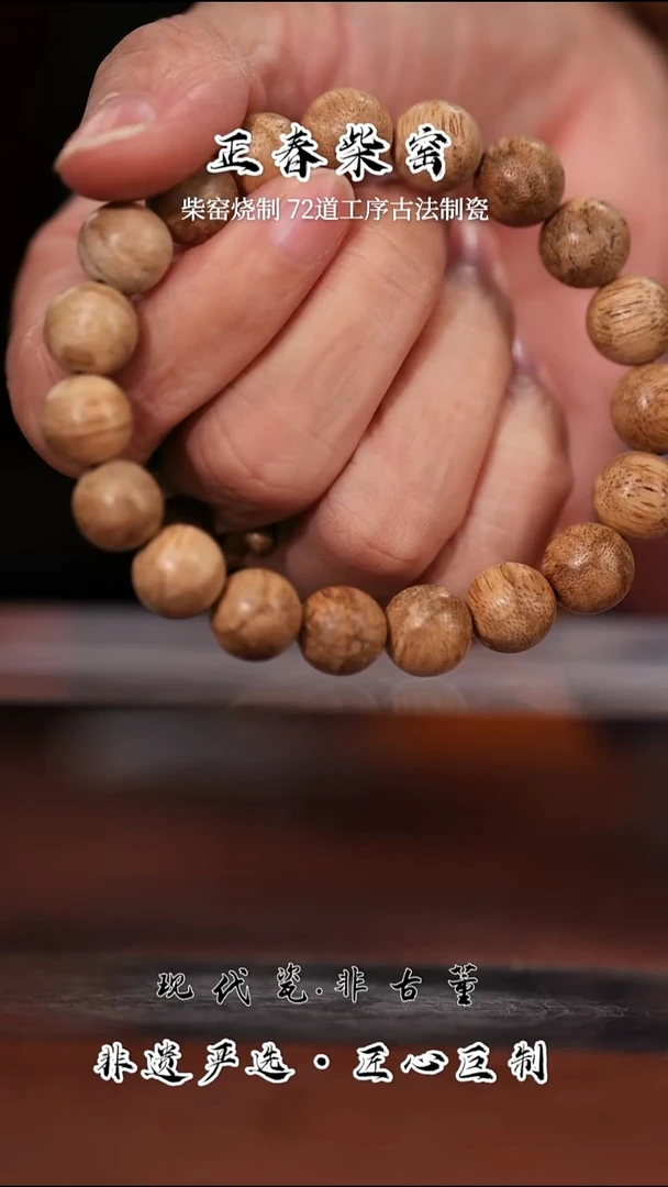 （售后需完整开箱视频）正春堂雪瑶@@手串
