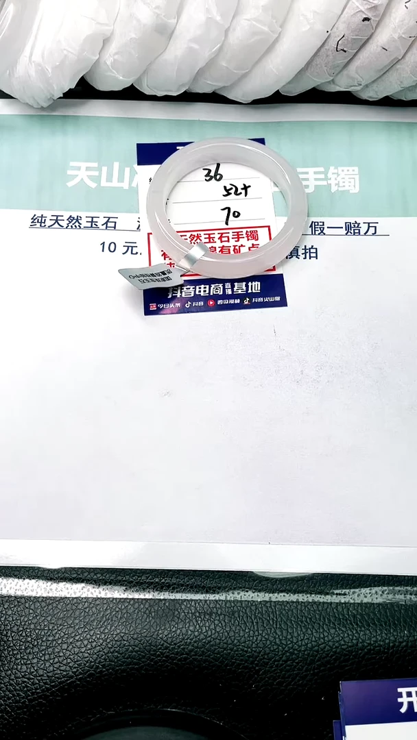 【闪购商品】石英质玉手镯未镶嵌52+-36