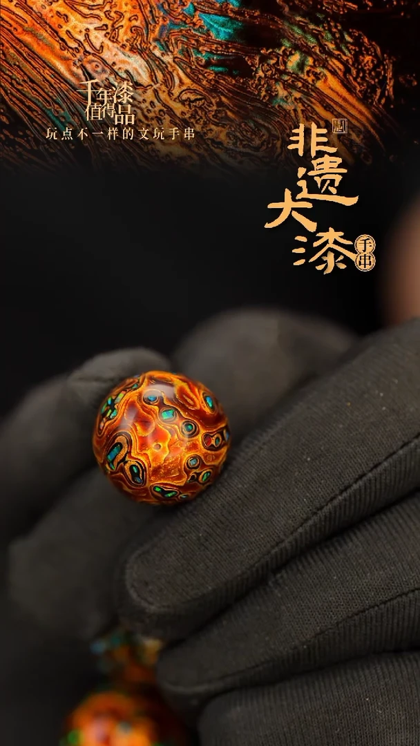 闽越大漆非遗漆珠挂脖吊坠配饰18mm